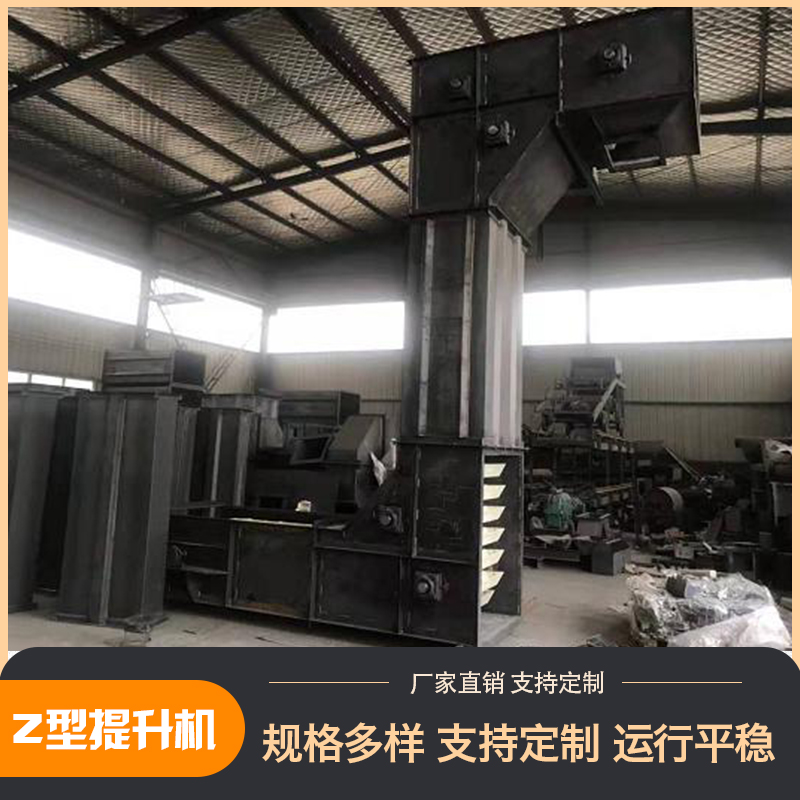 Z型提升机 Z型转斗式提升机 耀源振动  厂家直销 可定制