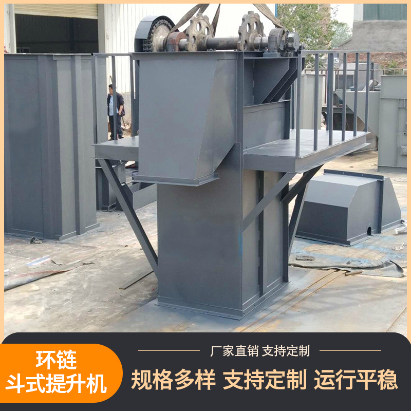 耀源振动 斗式提升机 板链提升机 环链斗式提升机 皮带斗式提升机