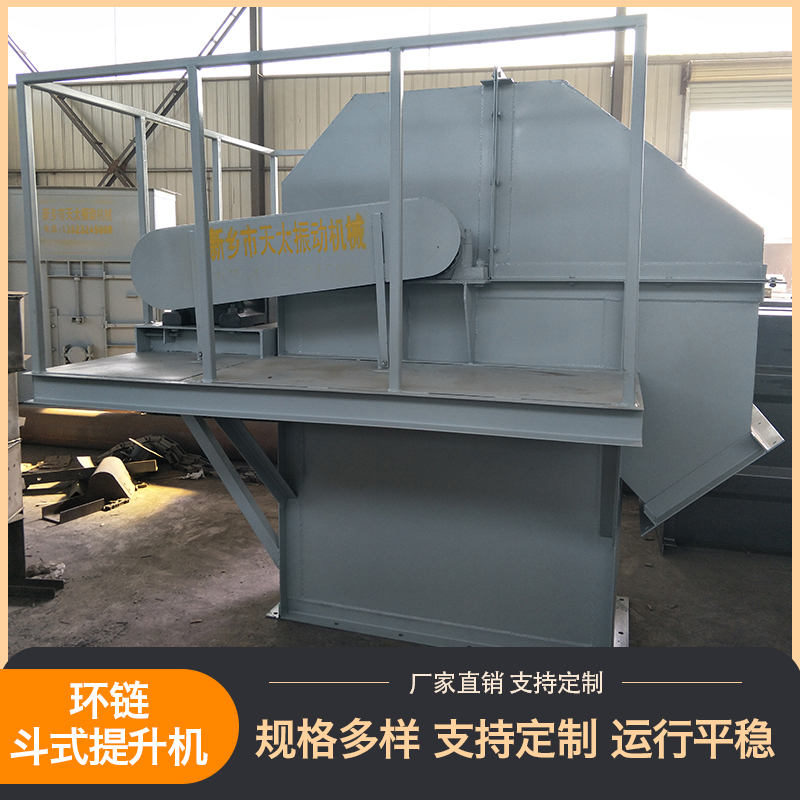 环链斗式提升机,TH斗式提升机-新乡耀源厂家生产