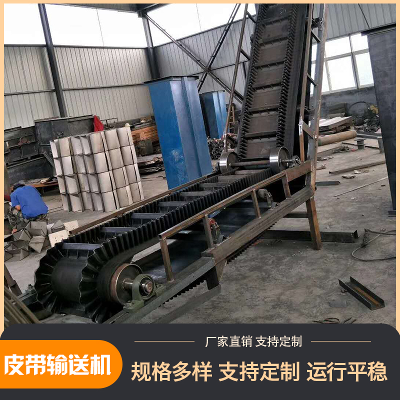 大倾角皮带输送机 挡边式爬坡皮带机 耀源定做