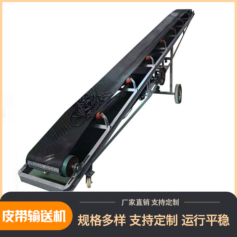 耀源振动 皮带输送机 升降皮带输送机 移动皮带输送机