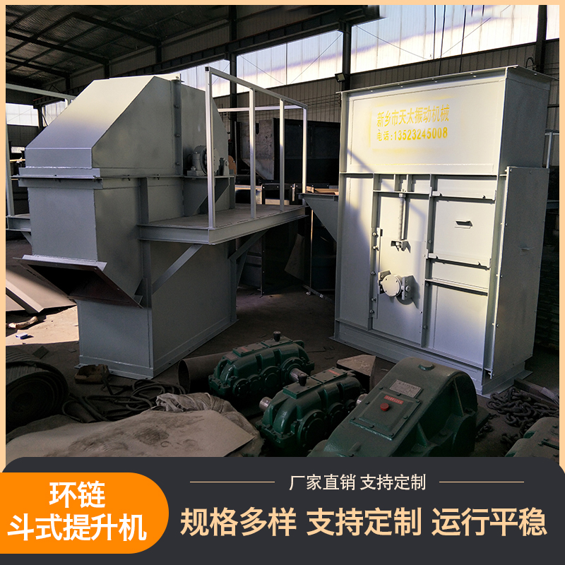 环链提升机,圆环链斗式提升机-新乡耀源厂家生产
