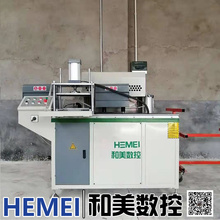 生产厂家-和美数控-断桥铝设备整套-精密锯-组角机-中端铣-冲床-450全自动角码锯-