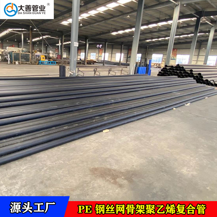 塑料复合管   市政工程用钢丝网管现货   定制PE聚乙烯复合管   消防用管现货供应
