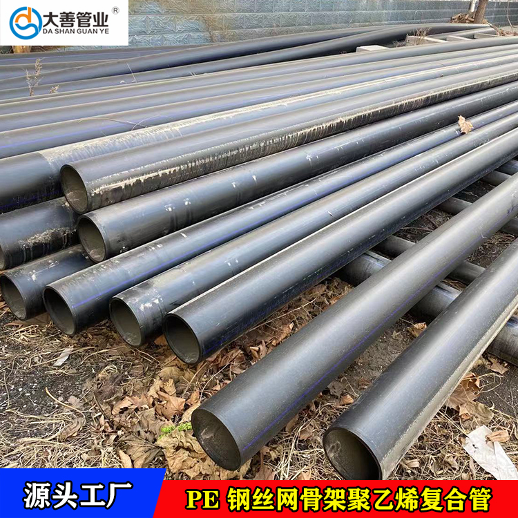 福建室外消防管材厂家直供   定制钢丝网骨架聚乙烯塑料复合管   PE给水管材直供