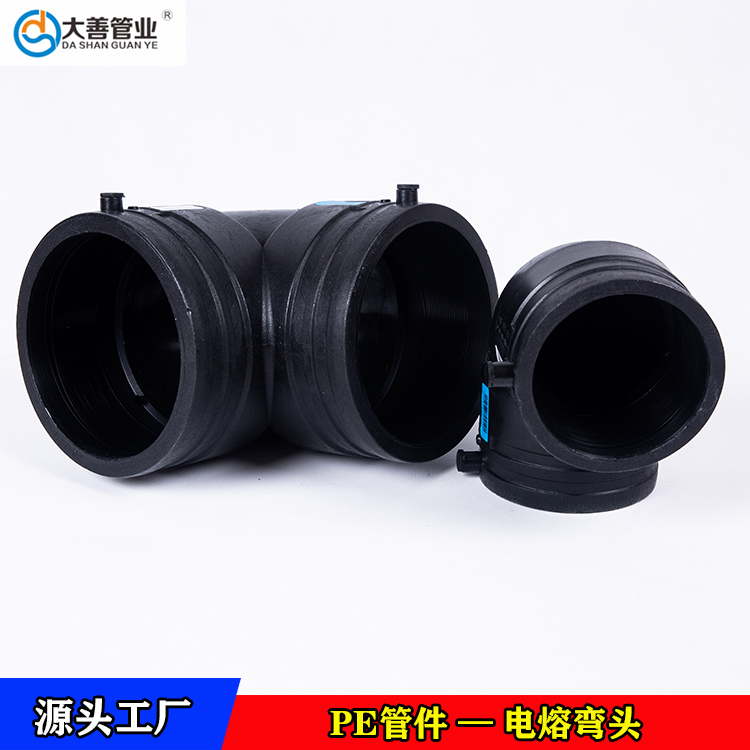 厂家直供Dn160电熔90°弯头  钢丝网骨架管专用pe电熔弯头  定制各口径大弯头