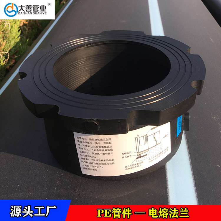 钢丝网骨架聚乙烯复合管专用电熔法兰   PE电熔法兰头   定制各口径电熔法兰根