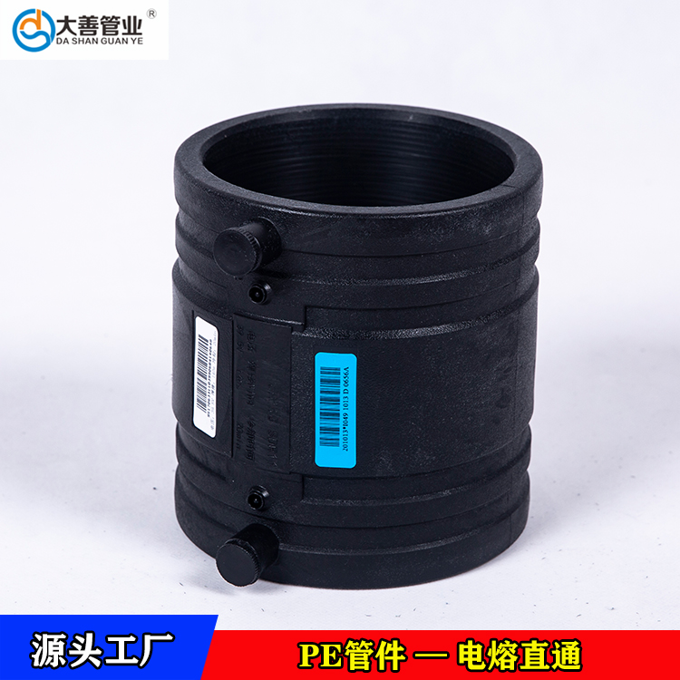山东德州电熔管件厂家   大善pe电熔直通   钢丝网骨架聚乙烯复合管专用直通接头