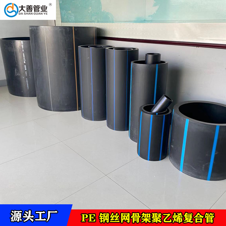 河北消防用管现货供应   地埋pe钢丝网管   PE聚乙烯复合管   市政工程用钢丝网管
