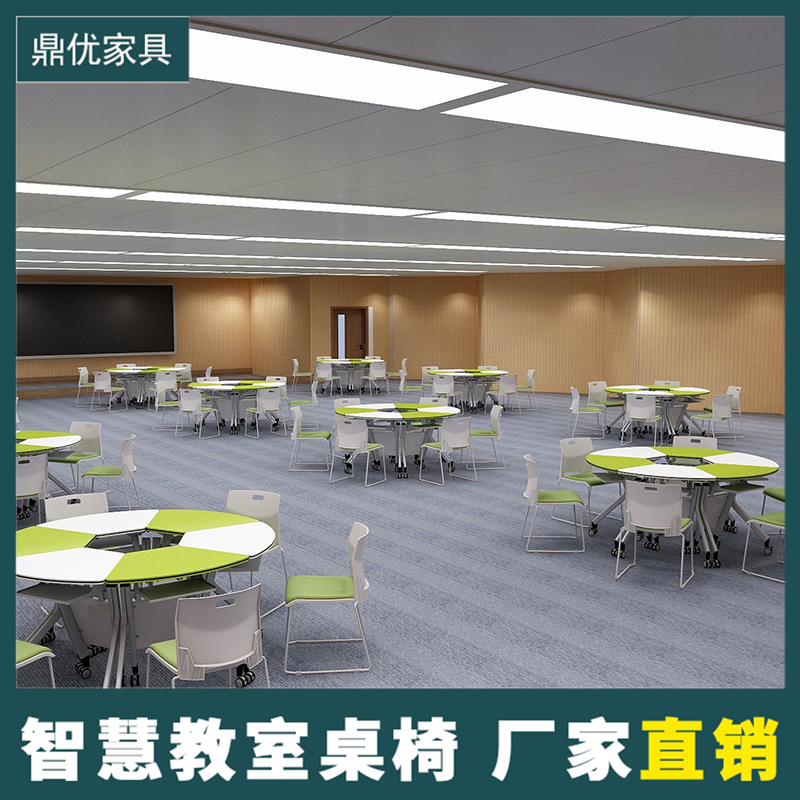 智慧教室桌椅厂家，微格教室课桌，拼接组合圆形桌