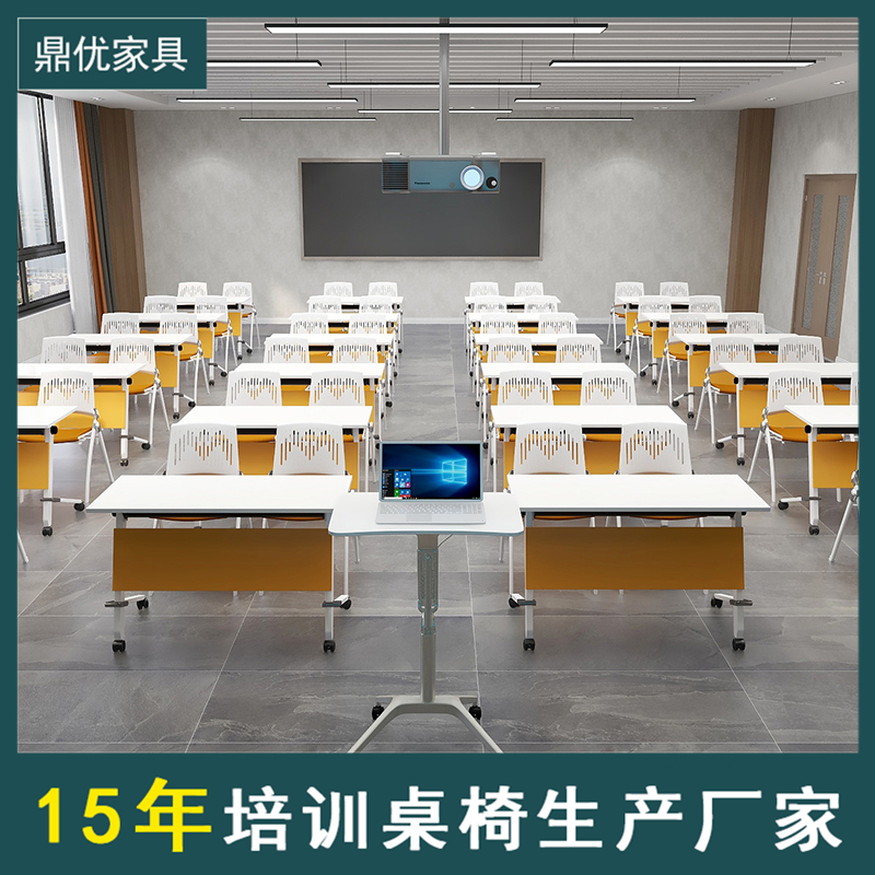 鼎优培训桌折叠桌厂家，培训室桌椅，大学教室双人桌带轱辘