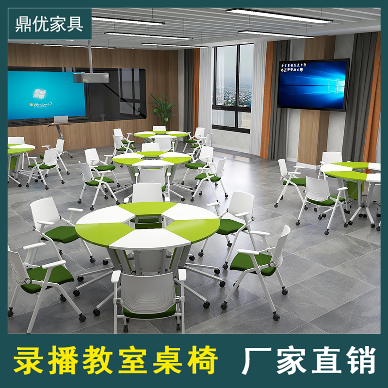 录播课堂桌椅厂家，培训互动课桌，高校多媒体教室桌椅