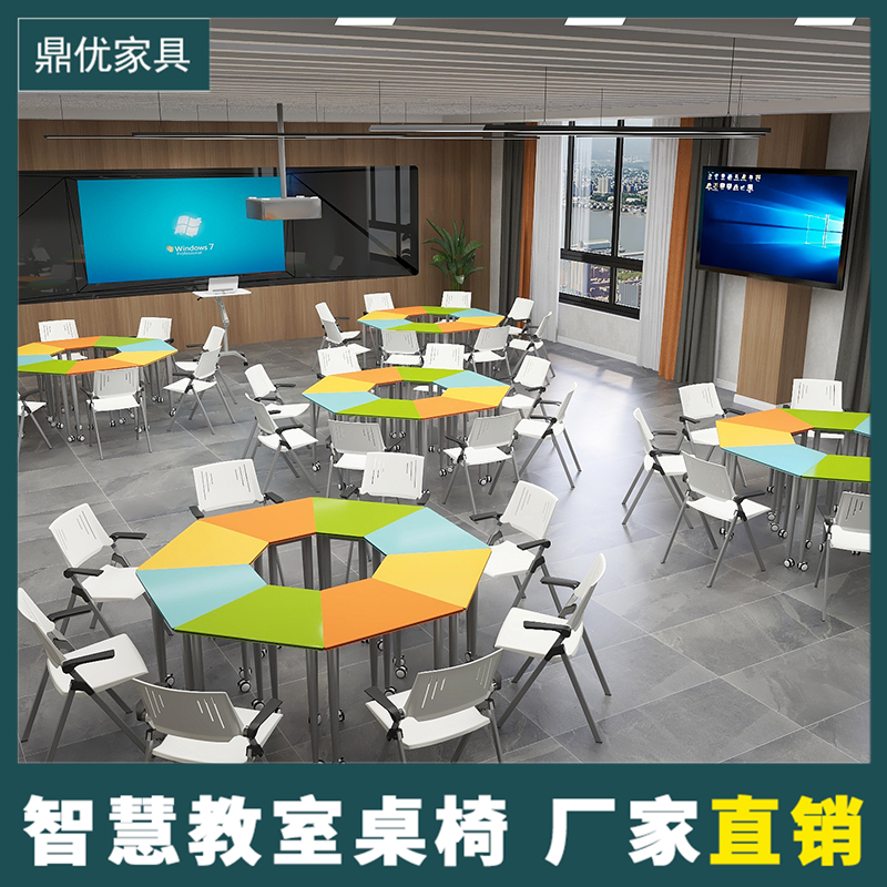 智慧教室桌椅厂家，拼接八边形桌椅，拼接活动组合桌价格
