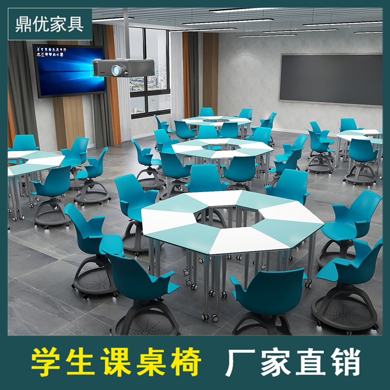 折叠梯形拼接桌，现代微格教室桌子，智慧教室组合桌生产厂家