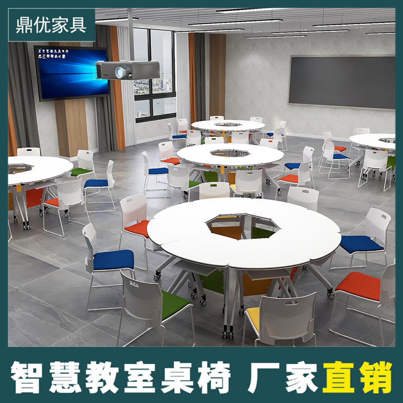 大学智慧课桌椅，鼎优可拼接桌椅，培训用课桌椅厂家
