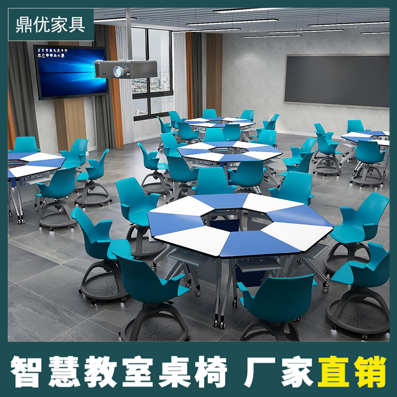 智慧教室拼装桌，鼎优培训桌椅，阅览室桌椅定制