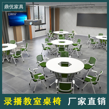 鼎优录播室拼接桌椅，拼接移动智慧桌椅，扇形折叠桌厂家