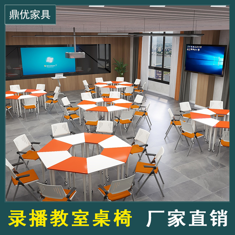 八边形拼接桌厂家，智慧教室活动课桌椅，学生培训机构桌