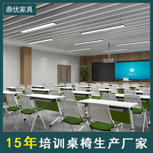 鼎优会议室桌椅，佛山拼接会议桌，学生培训课桌椅厂家电话