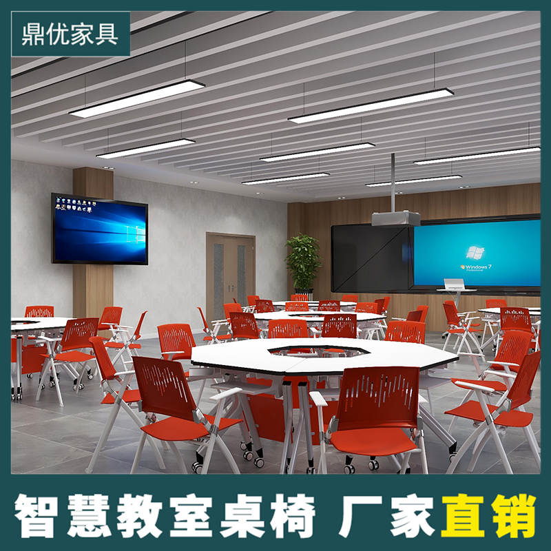 佛山鼎优创客教室桌椅，可折叠会议桌批发，学生拼接组合课桌椅