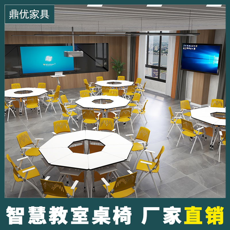 佛山市创客桌椅生产厂家，鼎优折叠培训桌，智慧教室自由拆拼课桌