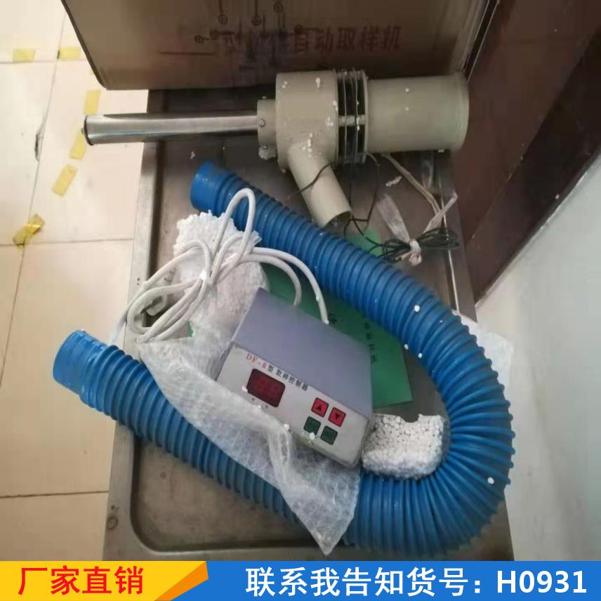 慧采粉料取样机 连续取样器粉末取样机 螺旋粉采样机全自动取样机货号H0931