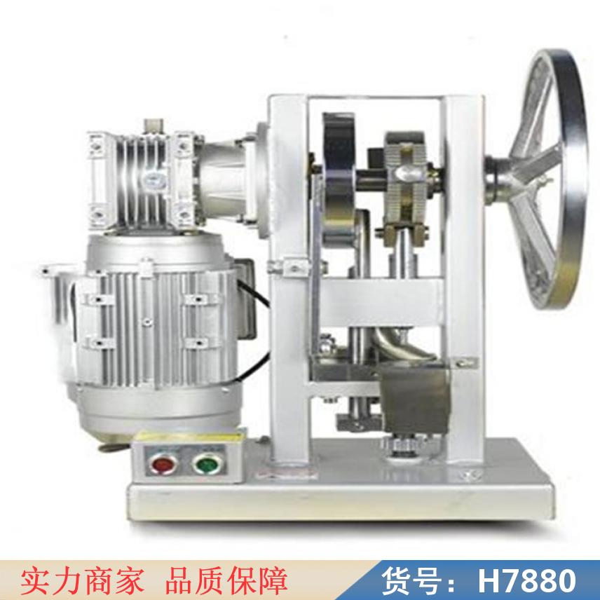 慧采家用奶片机 单冲打片压片机 全自动药粉钙片机货号H7880