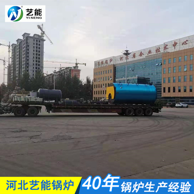  冷凝式蒸汽锅炉节能环保 艺能锅炉总销售