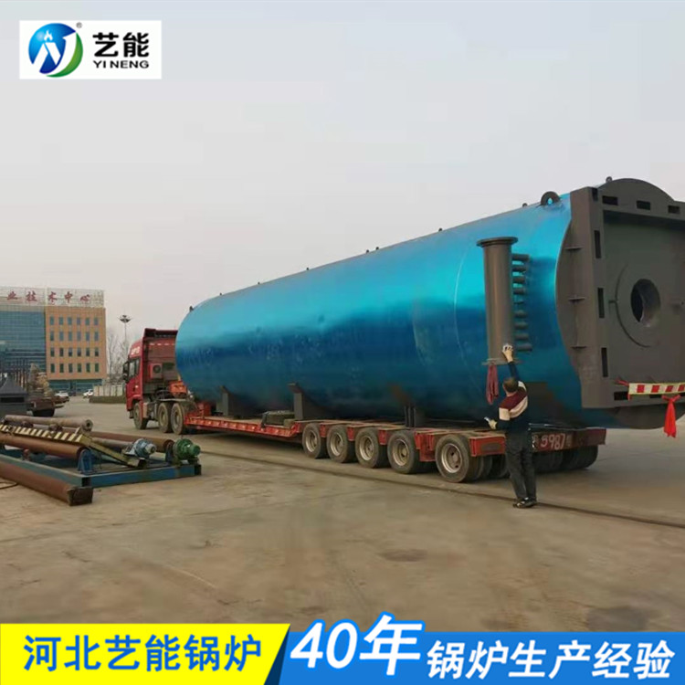 燃气锅炉 燃气导热油炉 低氮燃气锅炉 艺能销售总部