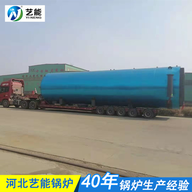 艺能锅炉燃油锅炉 燃气锅炉 撬装导热油炉