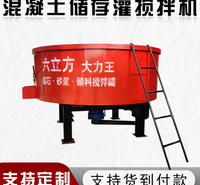 型号多种 五立方搅拌机 立式平口搅拌机 