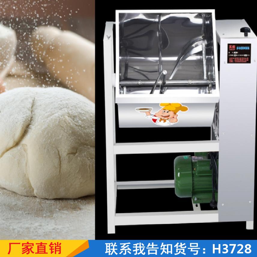 中德食品搅面机 全电动饭店打面机 全自动搅拌机拌面机货号H3728
