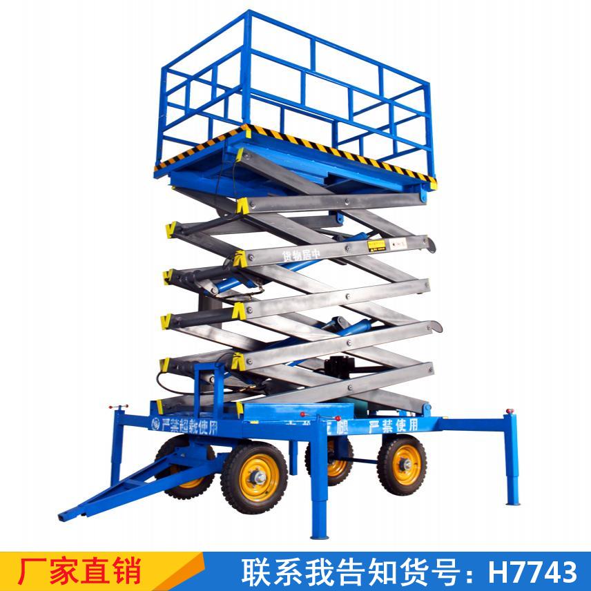中德移动剪叉式电动升降机 高空作业移动式升降平台 高空12米登高货号H7743