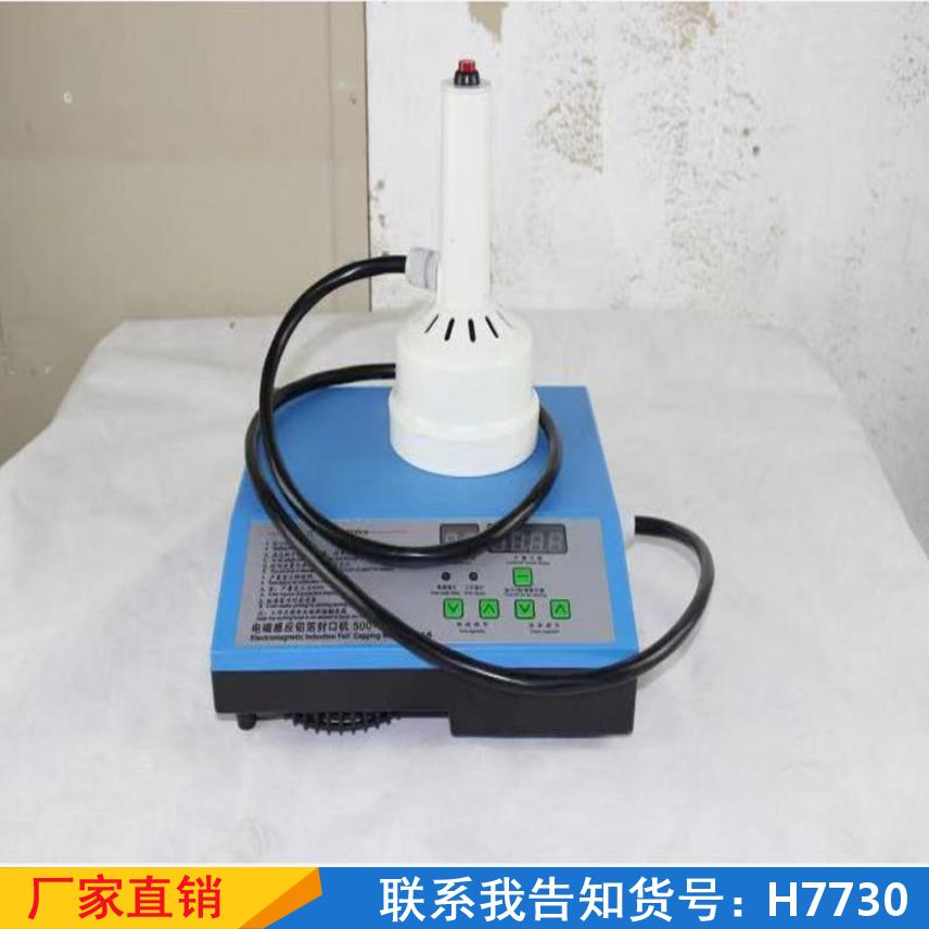 中德感应手持电磁感应封口机 家用塑料瓶锡箔铝膜封口机 锡箔全自动货号H7730