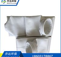 厂家定制拒水<em>防</em>油针刺毡滤袋 两<em>防</em>除尘器布袋 覆膜常温收尘袋