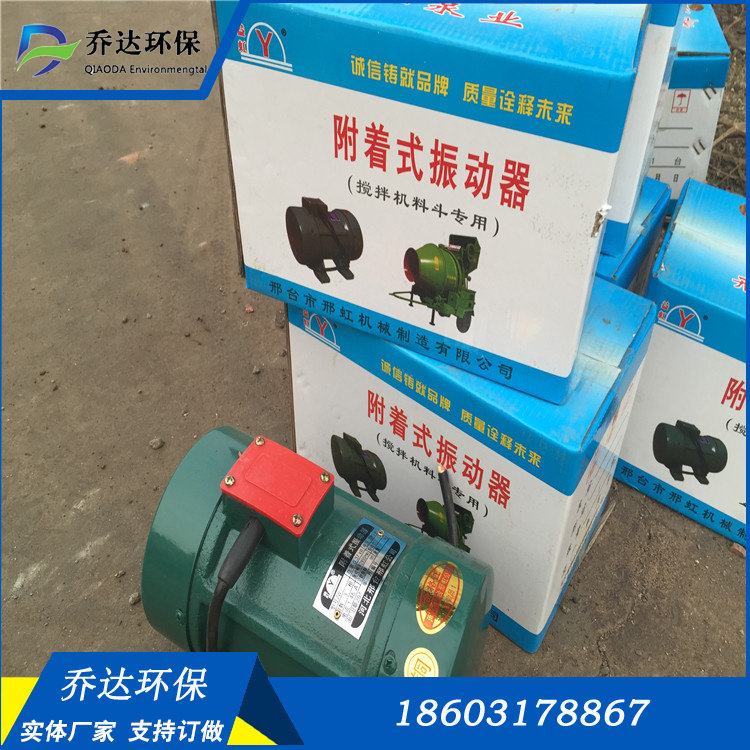 乔达振打电机 除尘器灰斗振动器 0.75KW0.55KW0.37KW