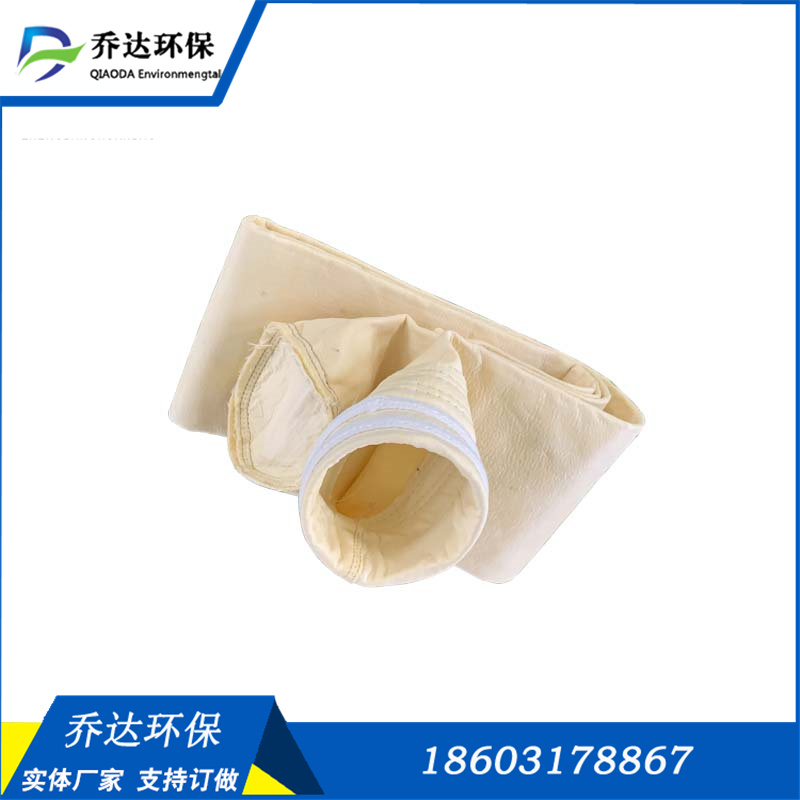 除尘器布袋 乔达 易清灰 聚酯 厂家 铝厂