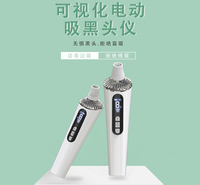 可视化电动黑头美容仪去黑头油脂角质毛孔清洁