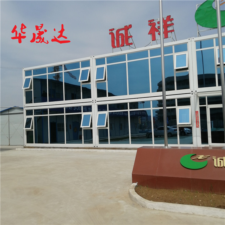 工地安置打包箱房 打包箱房配料清单 通化打包箱房供应商 华晟达诚信商家 