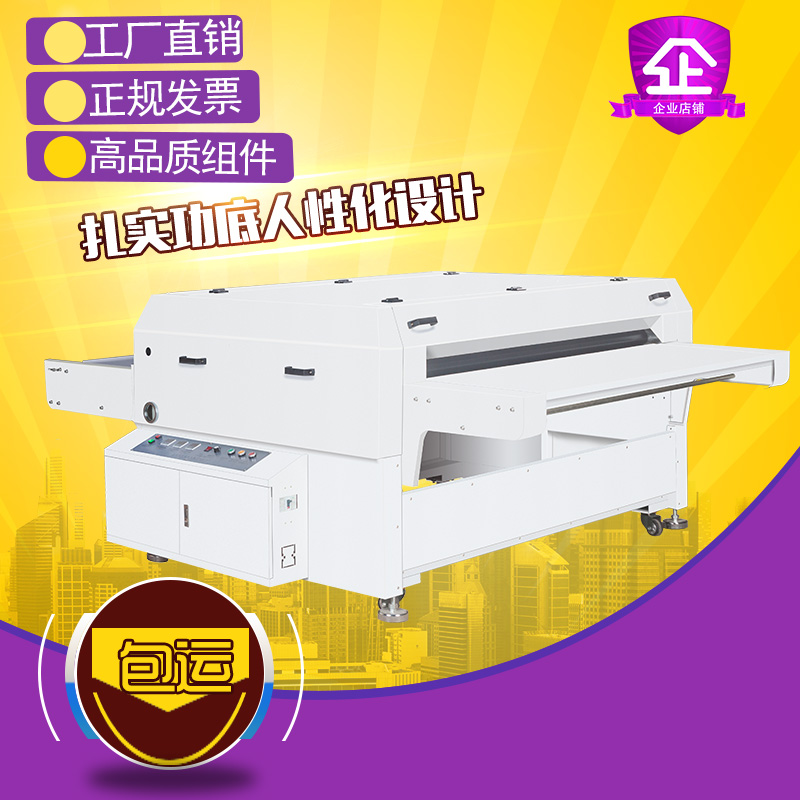 NHG-1600压衬机自动输送带连续式粘衬机有缝带防偏粘合机烫金机烫花机