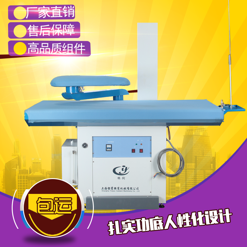 羽田点动式整烫一体机烫台服装干洗店工业商用家用吸风台板加热蒸汽