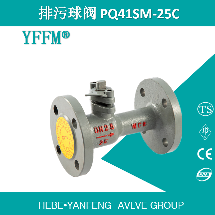 一体式耐高温排污阀Q41SM-DN25-25C 材质WCB
