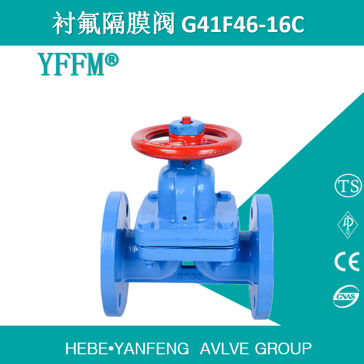 铸钢耐酸耐减隔膜阀G41F46-16C-DN50 材质WCB+衬四氟