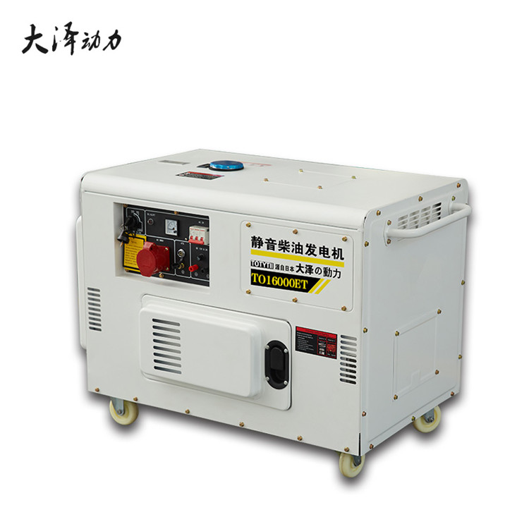 TO18000ET大泽动力静音15千瓦柴油发电机报价