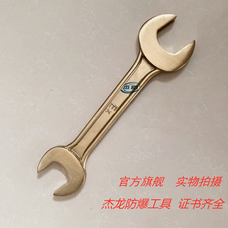 防爆双头呆扳手双呆扳手铜质扳手5.5*7mm