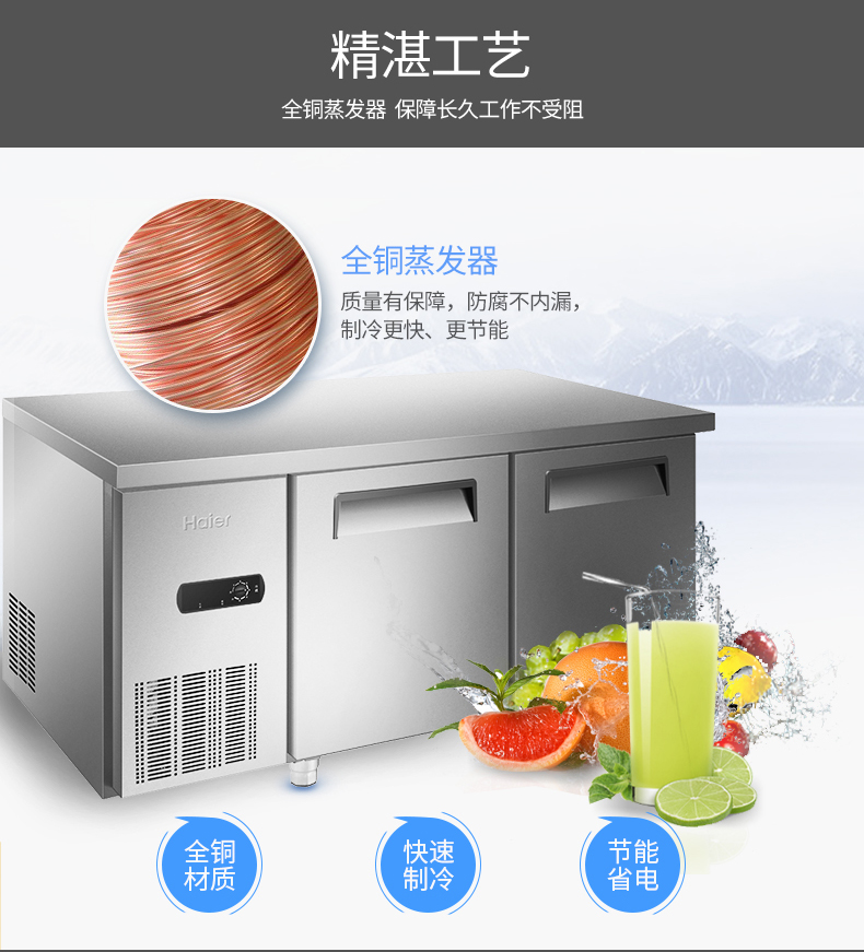 Haier/海尔SP-430C2冷藏工作台冰柜不锈钢卧式保鲜柜商用操作台