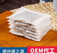 养生茶代加工 健之源 女人茶加工OEM贴牌 桂圆枸杞代用茶代加工