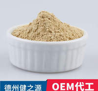 益生菌固体饮料代加工OEM贴牌生产厂家健之源 ODM包工包料代加工