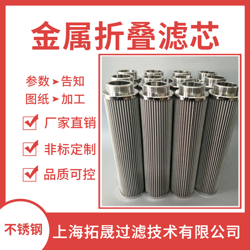 不锈钢过滤器 上海拓晟 烛式过滤器 上海拓晟 钛滤芯过滤器 篮式过滤器