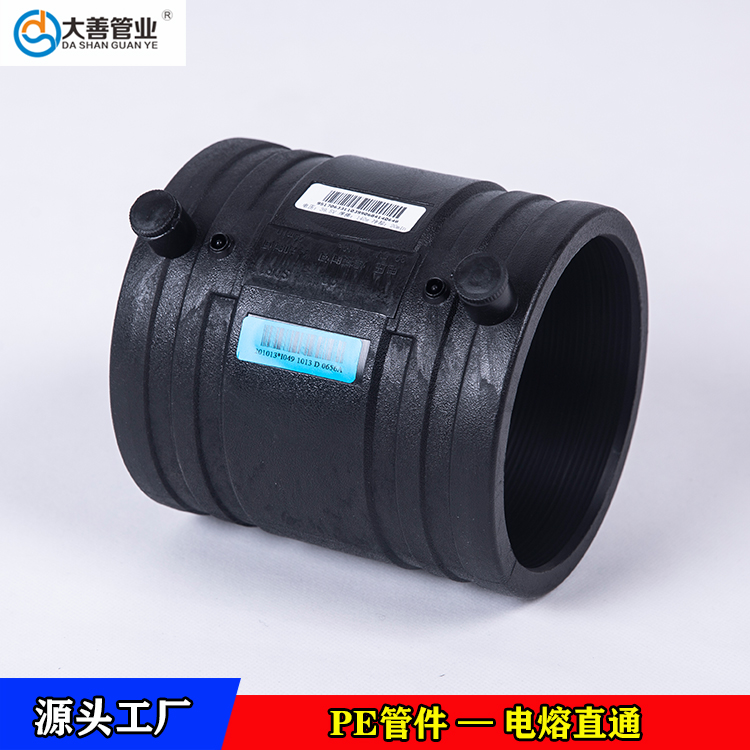 PE地埋给水管用电熔直接接头   德州电熔直通厂家直供   定制pe管直通头  pe管箍